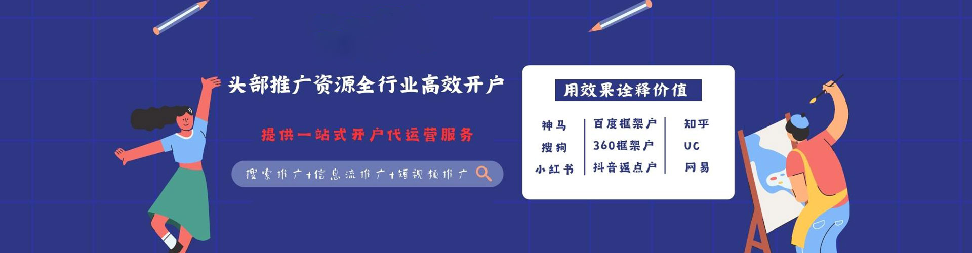 孝南sem优化